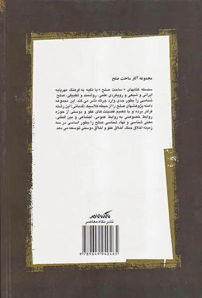 مسیحیت و دموکراسی